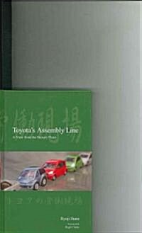 Toyotas Assembly Line: A View from the Factory Floor (Hardcover)