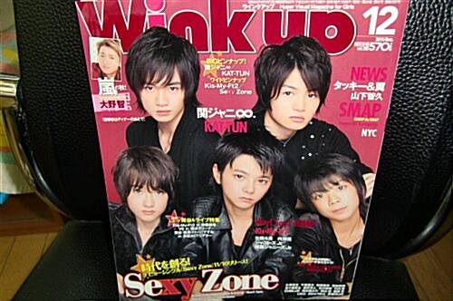 Wink up (ウィンク アップ) 2011年 12月號 [雜誌] (月刊, 雜誌)