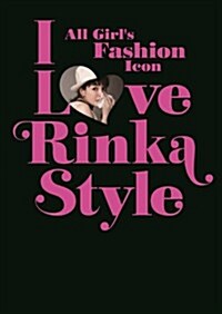 [중고] I Love Rinka Style (單行本)