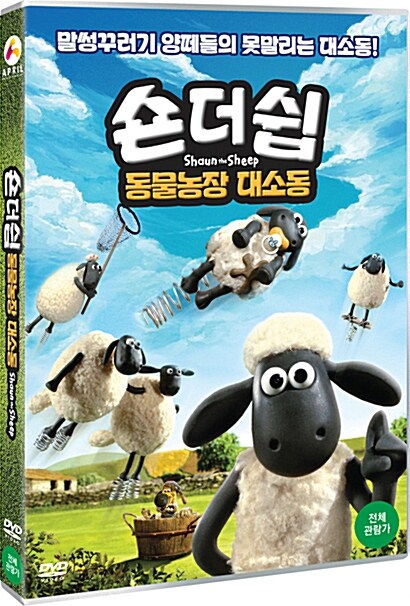 숀더쉽 : 동물농장 대소동 표지이미지