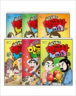 [세트] 설민석의 한국사 대모험 1~6 세트 - 전6권