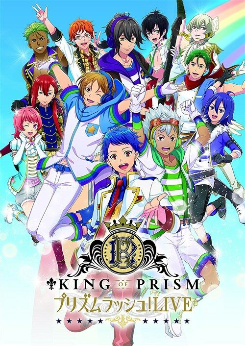 KING OF PRISM プリズムラッシュ! LIVE -RUSH SONG COLLECTION-