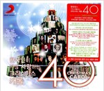 한국인이 가장 사랑하는 크리스마스 캐롤 40 [2CD]