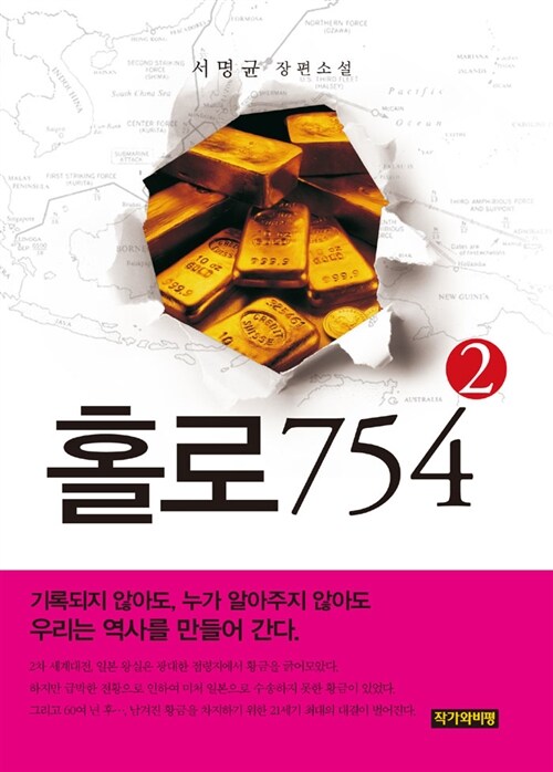 [중고] 홀로 754 - 2