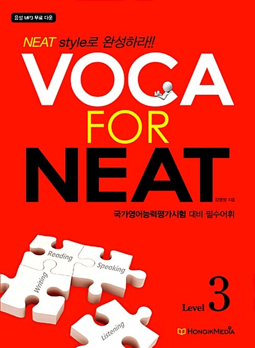 VOCA for NEAT - Level 3 (본책 + 미니북)