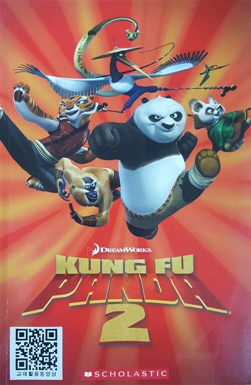 [중고] Kung Fu Panda 2 Audio Pack (Paperback)