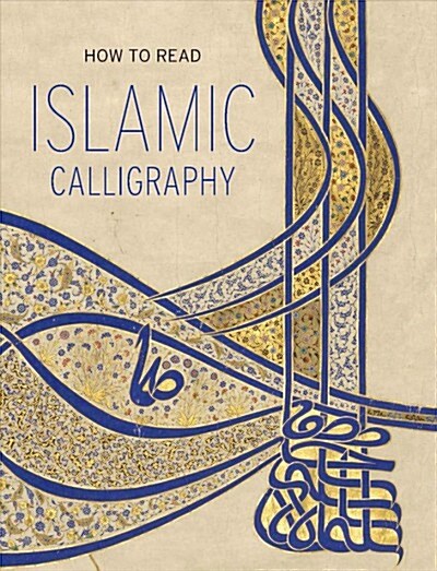 How to Read Islamic Calligraphy (Paperback)