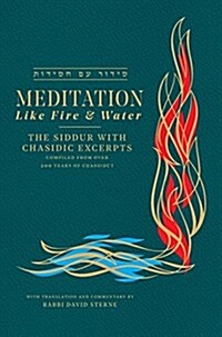 Meditation Like Fire and Water: Siddur with Translated Chassidic Excerpts (Hardcover)