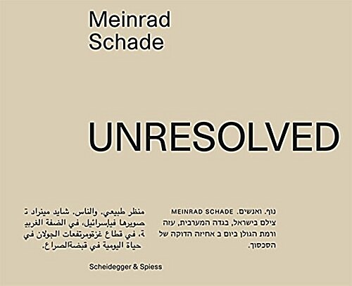 Unresolved (Hardcover)