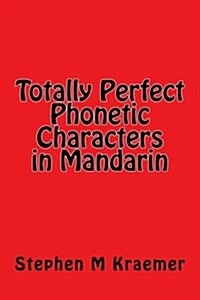 Totally Perfect Phonetic Characters in Mandarin (Paperback)