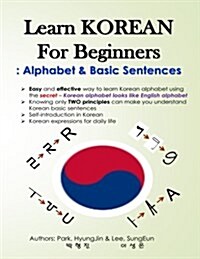 Learn Korean for Beginners: Alphabet & Basic Sentences: Easy and Effective Way to Learn Korean Alphabet, Principles of Korean Sentence Structure, (Paperback)