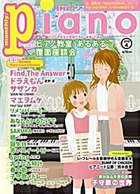 月刊ピアノ 2018年4月號 (雜誌)