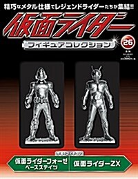 假面ライダ-フィギュアコレクション (26)  2018年 04月號  [分冊百科] (雜誌)