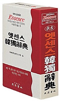 [중고] 엣센스 한독사전 (2001년 판)