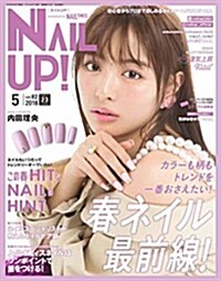 ネイルUP! 2018年5月號Vol.82 (雜誌)