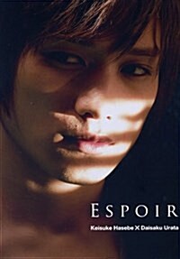 ESPOIR―Keisuke Hasebe×Daisaku Urata (post card collection) (單行本)