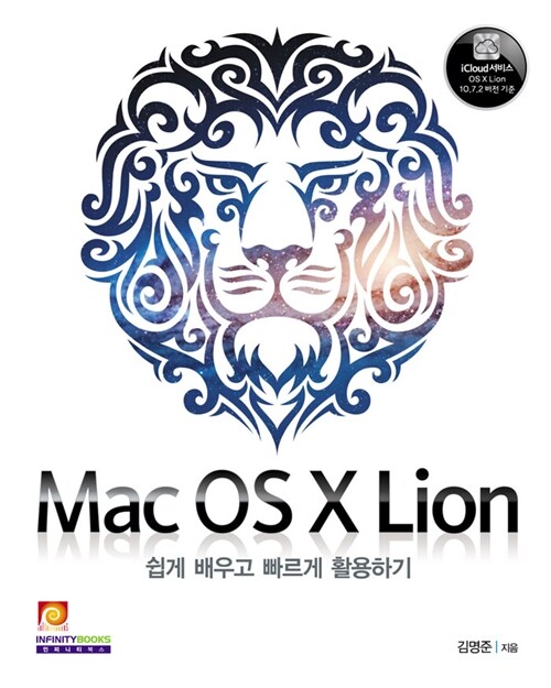 Mac OS X Lion