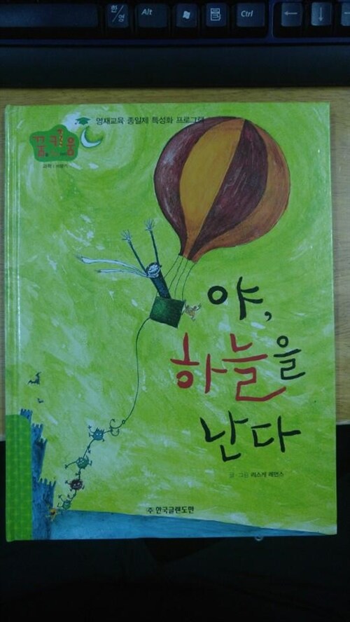 거미줄을 따라가요 표지이미지