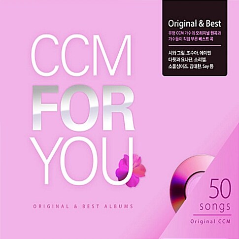 CCM for You [4CD]