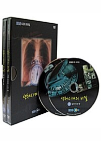 EBS 생체시계의 비밀 - 할인판 (2disc)