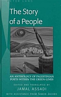 The Story of a People: An Anthology of Palestinian Poets Within the Green-Lines- Edited and Translated by Jamal Assadi- With Assistance from (Hardcover)