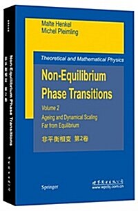 非平衡相變 第2卷 (平裝, 第1版)