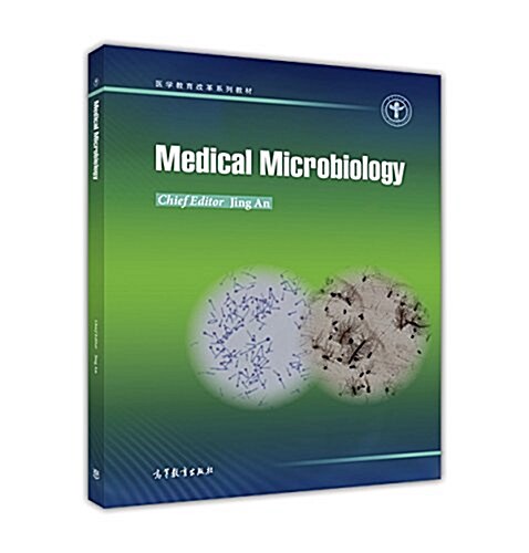 Medical Microbiology(醫學微生物學) (平裝, 第1版)