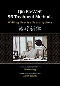 Qin Bo-Weis 56 Treatment Methods: Writing Precise Prescriptions (Paperback)