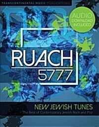 Ruach 5777 Songbook (Paperback)