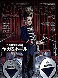 Rhythm & Drums magazine (リズム アンド ドラムマガジン) 2018年 5月號 [雜誌] (雜誌)
