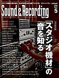 Sound & Recording Magazine (サウンド アンド レコ-ディング マガジン) 2018年 5月號 [雜誌] (雜誌)
