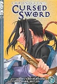 Chronicles of the Cursed Sword 2 (Paperback)