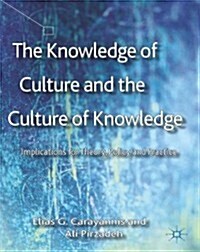 The Knowledge of Culture and the Culture of Knowledge: Implications for Theory, Policy and Practice (Hardcover)