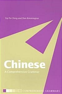 Chinese: A Comprehensive Grammar (Paperback)