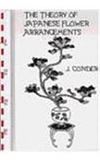 Theory Of Japan Flower Arrange (Hardcover)