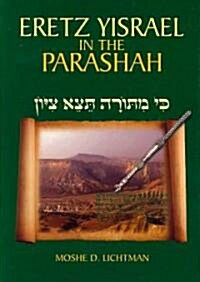 Eretz Yisrael in the Parashah (Hardcover)