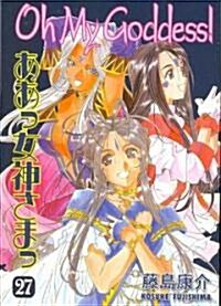 Oh My Goddess!, Volume 27 (Paperback)