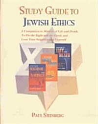 Study Guide to Jewish Ethics (Paperback)