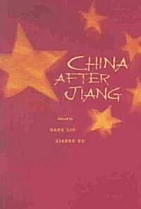 China After Jiang (Paperback)