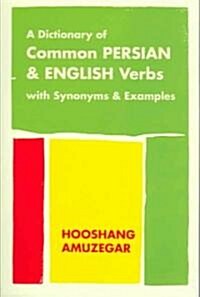 A Dictionary of Common Persian & English Verbs: With Persian Synonyms & Examples (Paperback)