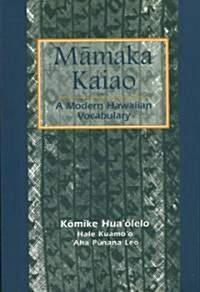 Māmaka Kaiao: A Modern Hawaiian Vocabulary (Paperback, Revised)