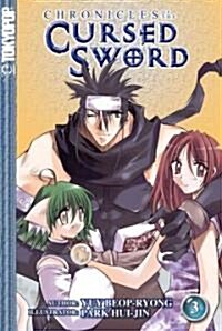 Chronicles of the Cursed Sword 3 (Paperback)