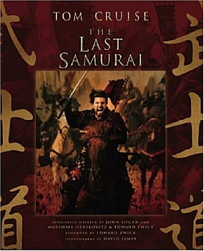 The Last Samurai (Paperback)