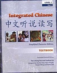 Integrated Chinese (Paperback, 2nd, Expanded, Bilingual)