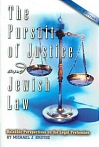 The Pursuit of Justice and Jewish Law (Paperback, 2nd)