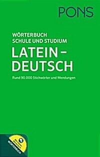 PONS Worterbuch Schule und Studium Latein-Deutsch: Mit Online-Worterbuch (Hardcover, Deutsch, Latein)