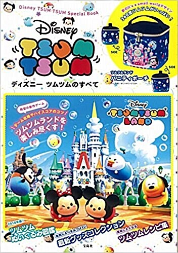 Disney TSUM TSUM Special Book (バラエティ) (大型本)