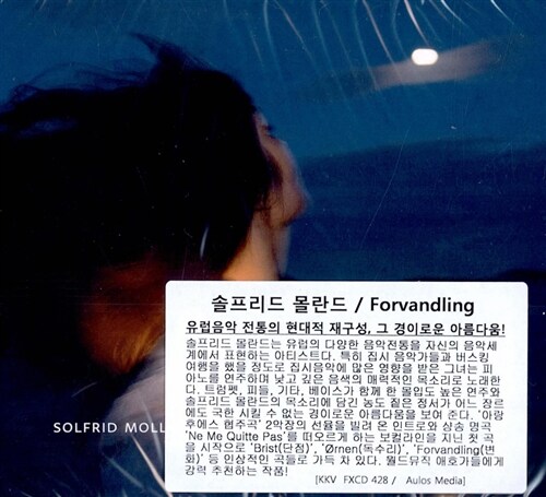 [수입] Solfrid Molland - Forvandling [디지팩]