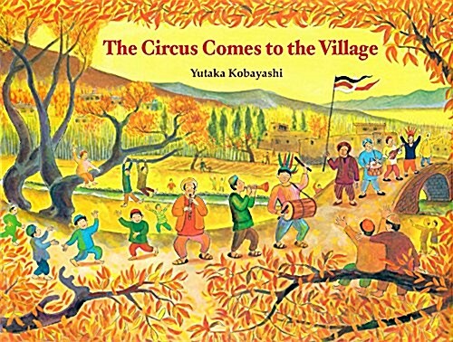 The Circus Comes to the Village (Hardcover)