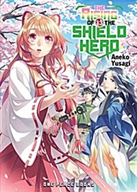 The Rising of the Shield Hero Volume 13 (Paperback)